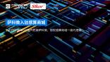 【感算头条】萨科微入驻感算商城