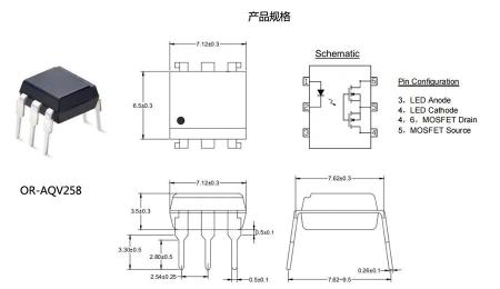 【新品介绍】奥伦德（Orient）1500V高负载电压继电器光耦OR-AQV258