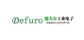 德夫尔工业电子(Defuro)