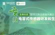 【感算头条】友森信息入驻感算商城