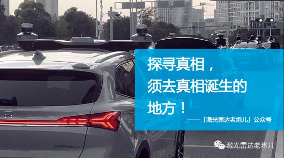 【应用方案】智驾更安全，有激光雷达更放心—这才是打动用户的关键