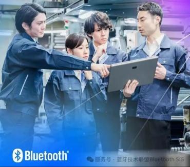 【应用方案】低功耗、可靠的蓝牙技术成为工业物联网无线连接的首选方案