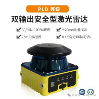 【技术分享】AGV/AMR机器人单线安全激光雷达机智人选型