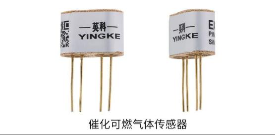 【行业动态】催化可燃气体传感器如何‘嗅’出致命风险？