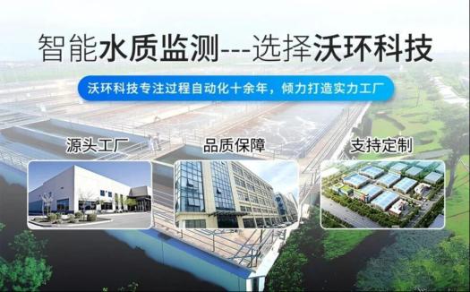 【应用方案】无锡某河道液位监测【雷达液位计】