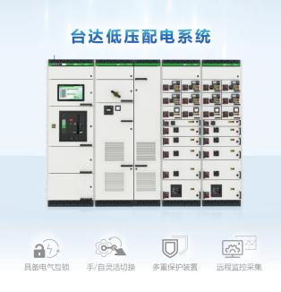 【应用方案】台达低压成套配电系统护航“千柜级”枢纽稳定运行