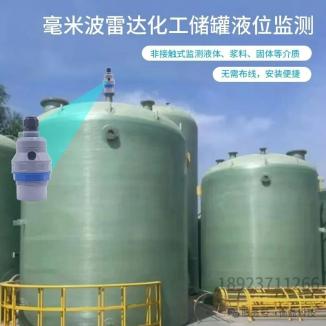 【应用方案】为何毫米波雷达液位计成为多行业储罐监测的优选