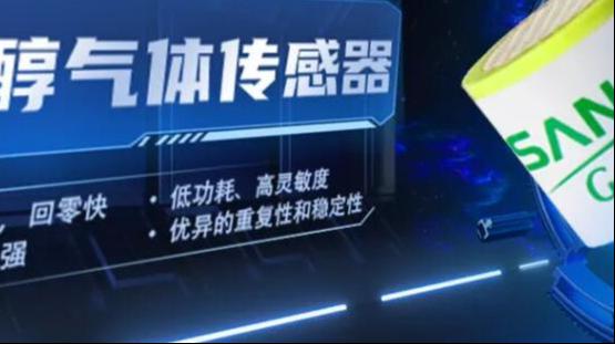 【新品介绍】甲硫醇传感器 高精度监测 实时保障环境安全