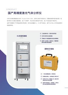 【行业动态】20%中央资金撬动化工低碳改造：朗思科技助力“可计量、可核算、可验收”