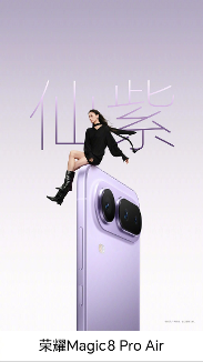 【新品介绍】轻薄旗舰+保时捷联名！荣耀Magic8双雄：选Pro Air还是RSR保时捷设计？