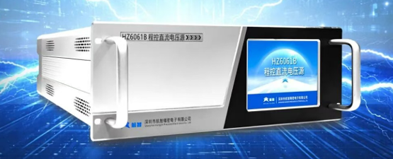 【新品介绍】直流5000V！航智HZ6061程控电压源重磅上市