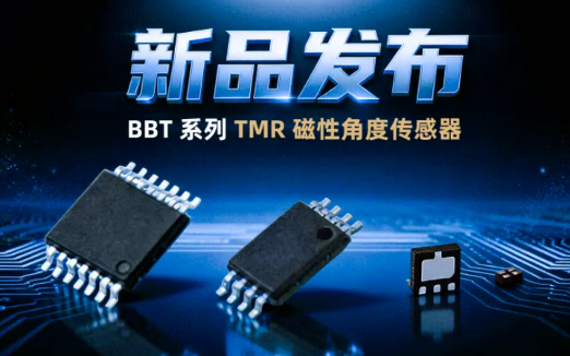 【新品介绍】BBT 系列 TMR 磁性角度传感器