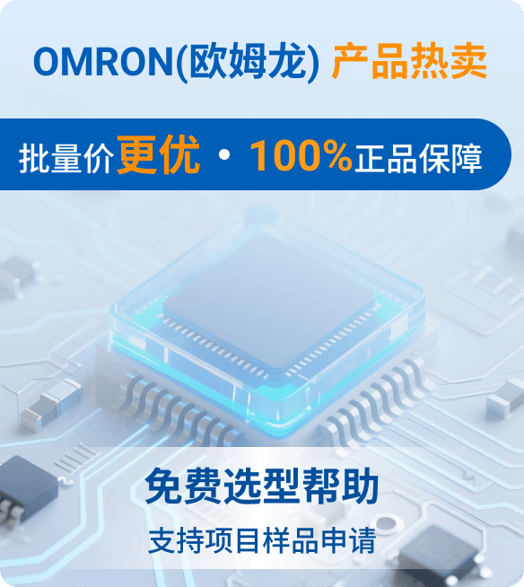 OMRON(欧姆龙)品牌宣传图