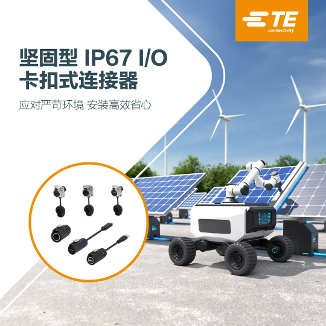 【应用方案】从户外机器人到5G基站：看这款卡扣式IP67 I/O方案如何应对复杂环境